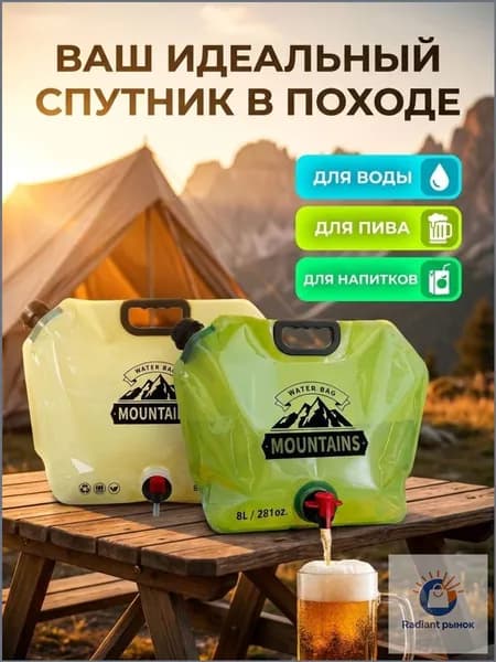 2 шт. 8 л Наружная складная сумка для хранения воды