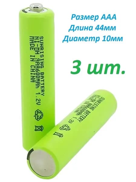 Аккумулятор AAА(44*10мм) SUNRISING Ni-Mh 1.2 В 600 мАч, с наконечником