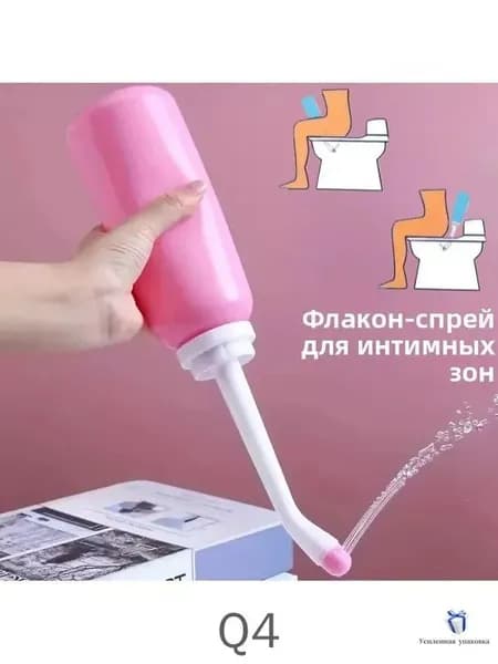 Портативный женский спринцовка средство для интимной гигиены,500 мл,Подходит для беременных женщин, младенцев