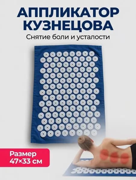 Массажный коврик акупунктурный для спины, ног и тела, ультратонкий 1 мм, иглы 3 мм