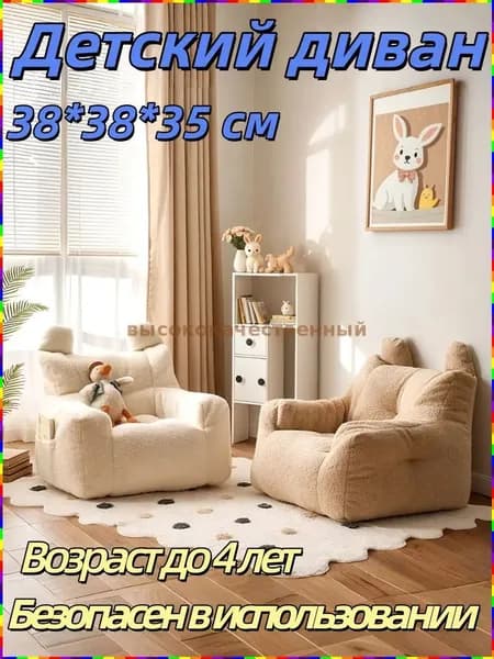 Прямой диван 38х20х35 см,белый
