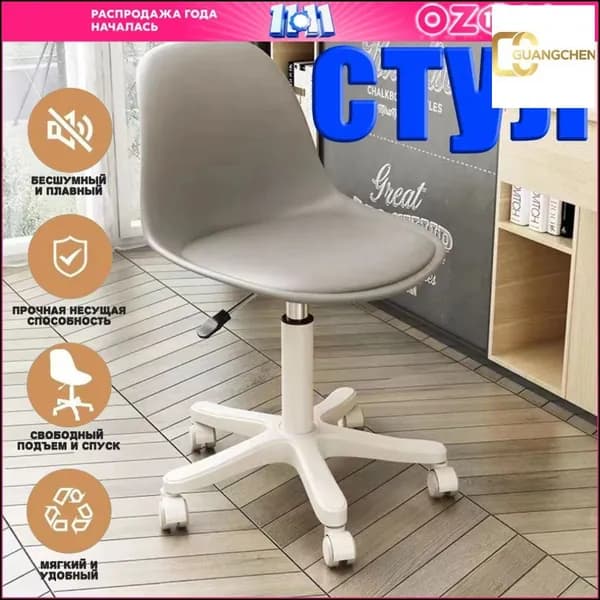 Стул, 1 шт.