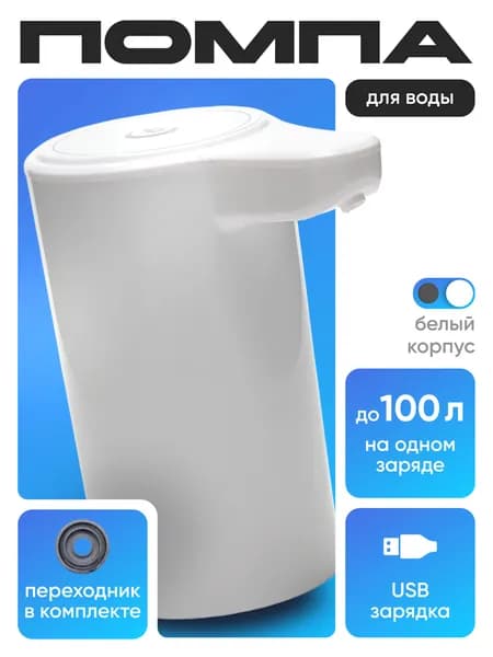 Кулер для воды WD01