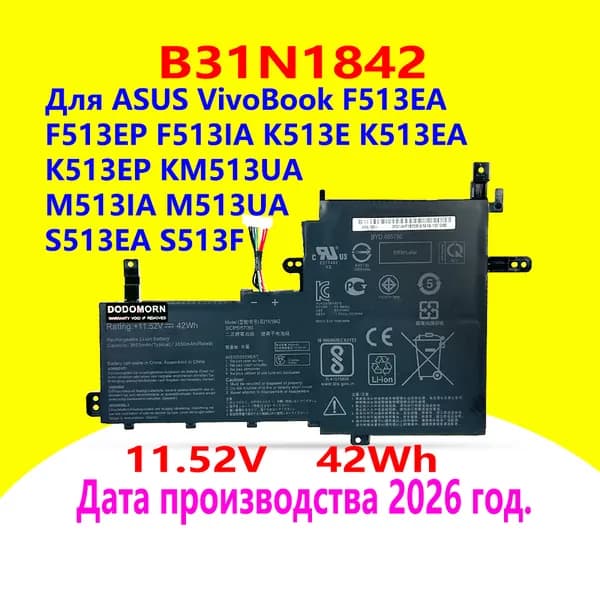 DODOMORN Аккумулятор для ноутбука ASUS 3550 мАч, (B31N1842 ASUS VivoBook 15 F513EA;F513EP;F513IA;K513E;K513EA;K513EP;KM513UA;M513IA;M513UA;S513EA;S513F)