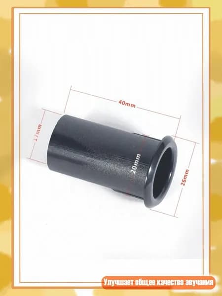 Открытый сабвуферный порт для динамиков 2-15", - 21X40 мм