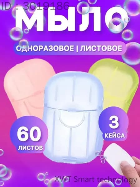 Твердое мыло