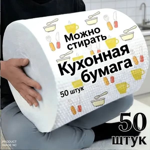 Салфетки для уборки