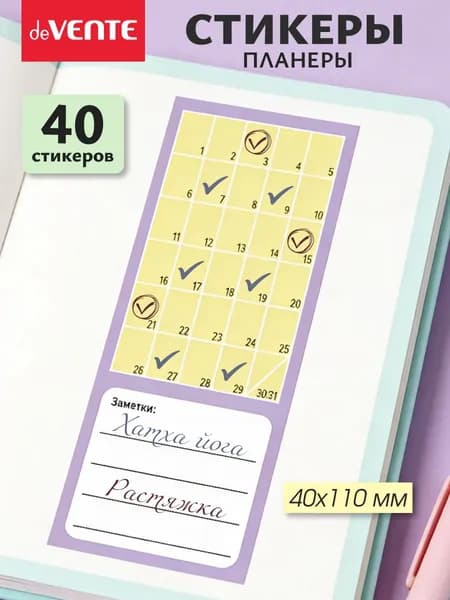 Стикеры-планеры 40 шт