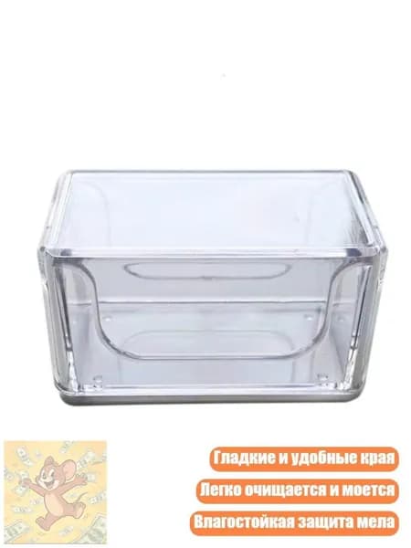 Прозрачный акриловый контейнер для мела, - B для хранения