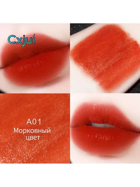 губная помада