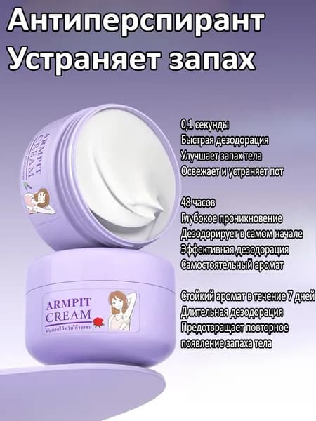 Дезодорант