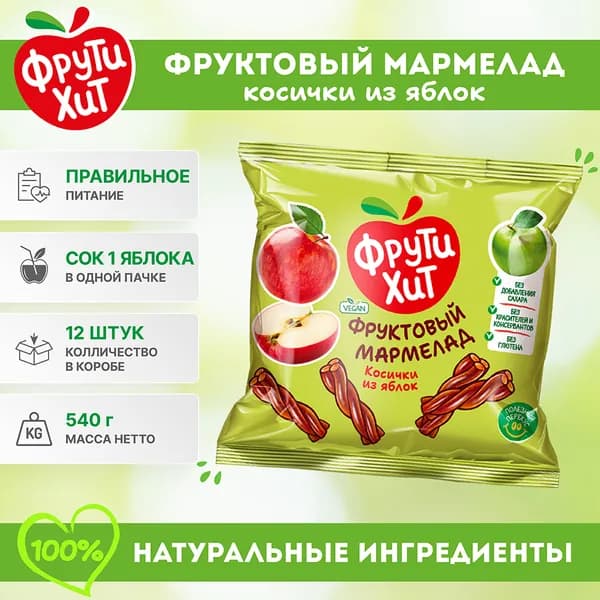 Мармелад фруктовый без сахара 12 шт Славконд