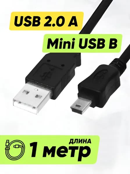 Кабель провод шнур USB - mini USB (1 м) юсб - мини юсб для зарядки джойстикa PS3, навигатора, черный, папа - папа