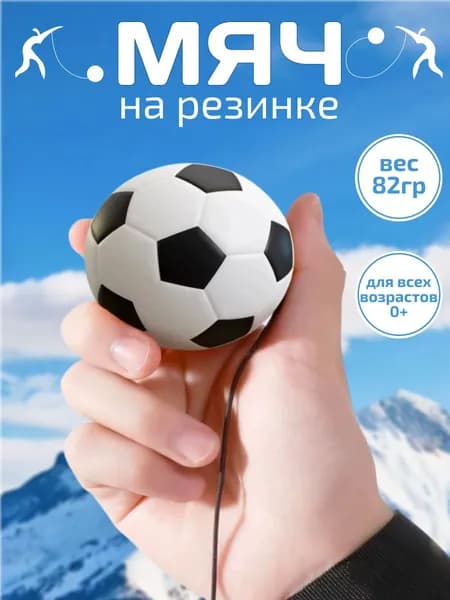 Мяч тренировочный файтбол на запястье 82 грамма