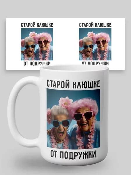 Кружка с принтом "Лучшей клюшке"
