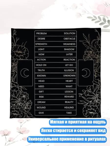 Портативная моющаяся скатерть для чтения, бархатная, ритуальная, прочная, для церемоний гадания, - Размер 75x75 см