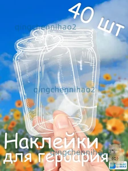 Альбом Гербарий