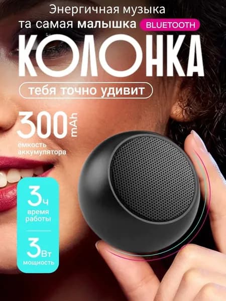 Портативная умная колонка Bluetooth в металлическом корпусе маленькая беспроводная