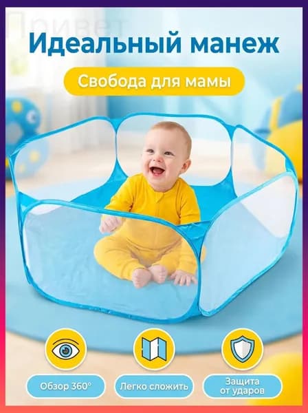 Детский игровой манеж шестиугольный синий складной из сетчатого материала высота 38 см диагональ 120 см