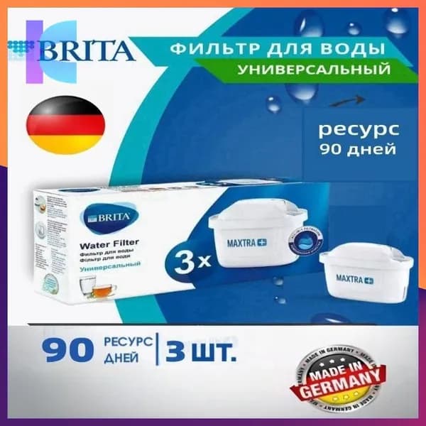 Фильтр для воды BRITA MAXTRA+ Универсальный, 3 шт.