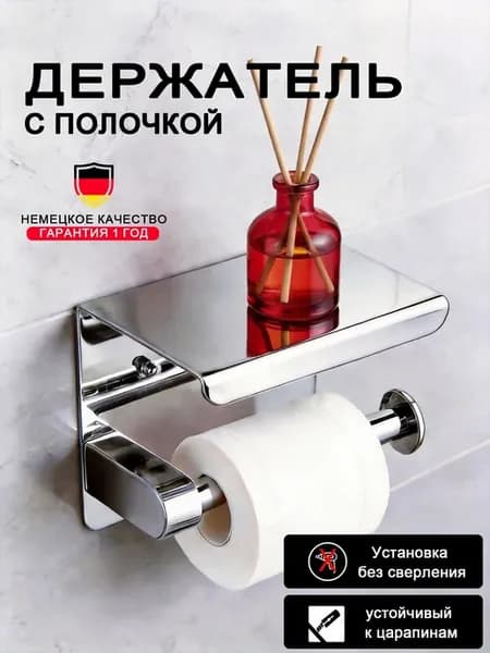 Диспенсер для туалетной бумаги "Держатель для туалетной бума
