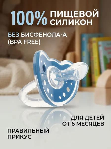 Набор разноцветных детских силиконовых сосок для поддержания спокойствия