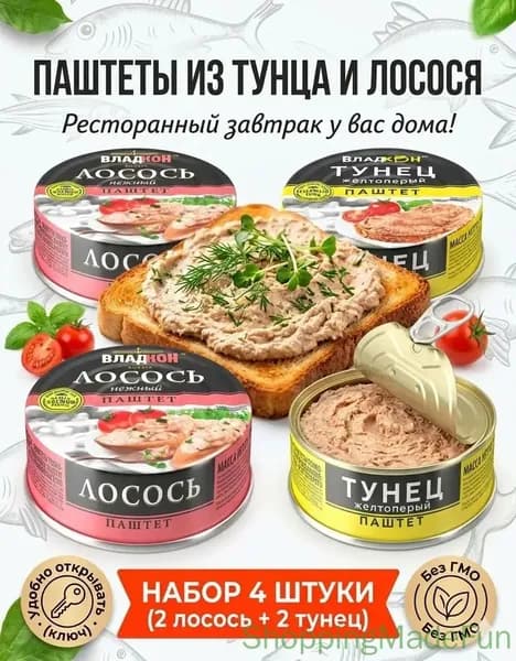 Паштеты из тунца и лосося 4 шт 100 гр
