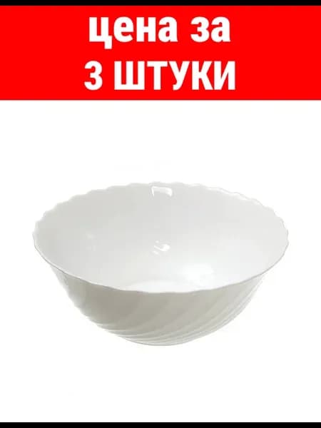 TRIANON салатник 18см 05348 Н4918