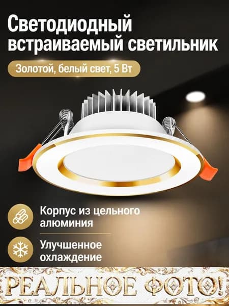 Настенный светильник, Без цоколя, 5 Вт