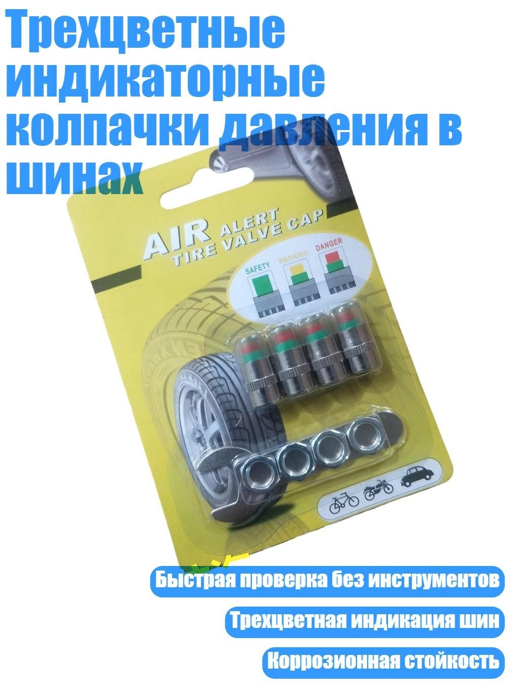 Манометр автомобильный