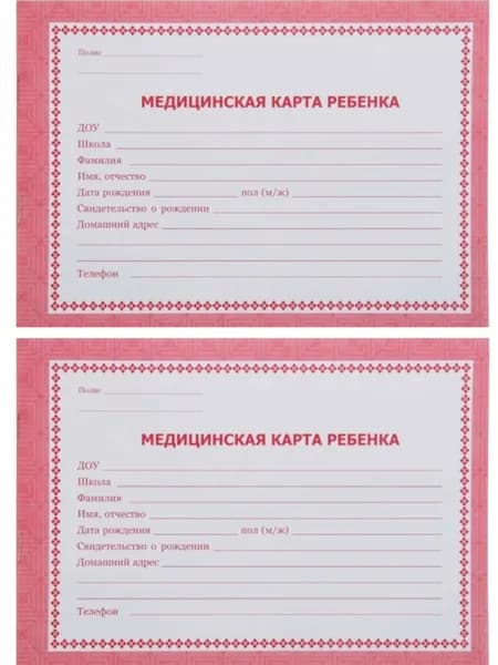 Карта медицинская Карта ребёнка, форма 029/У, А5, 32 л, 2 шт.