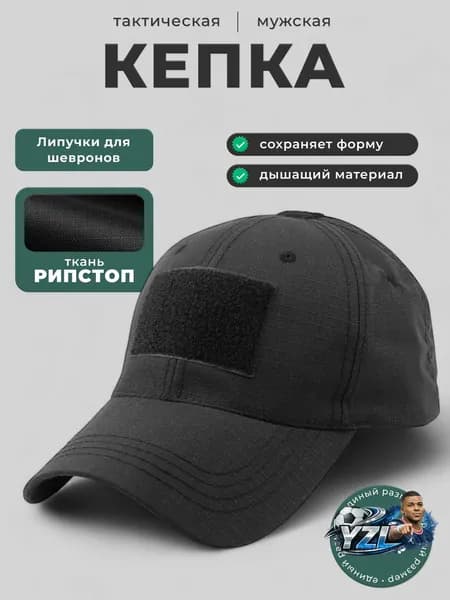 Бейсболка для рыбалки и охоты Охота и рыбалка