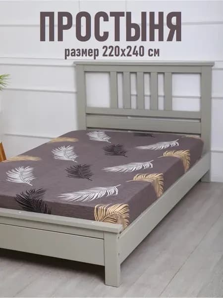 Простыня 220х240 Евро для большой кровати полисатин