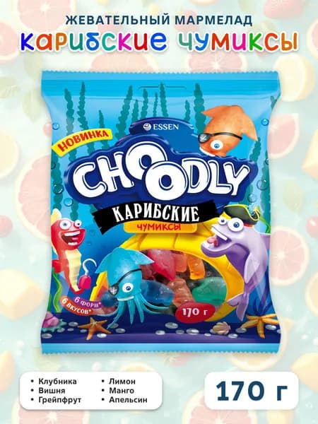 Мармелад Choodly Карибские Чумиксы 170гр / ESSEN