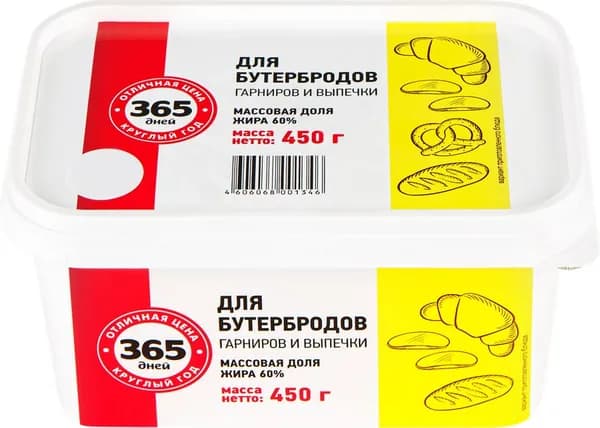 Спред растительно-жировой 365 ДНЕЙ 60%, 450г2шт