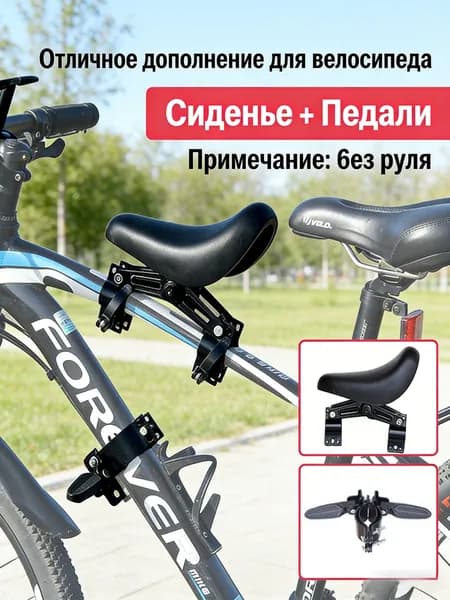 Велокресло для ребенка/детское велосипедное седло на раму