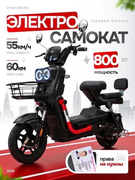 Электровелосипед Tank 800, колеса R14, мощность 800W