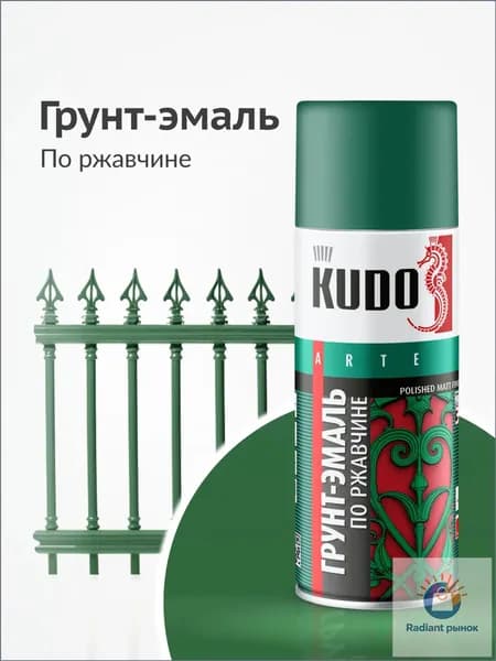 Аэрозольная краска Быстросохнущая, Алкидная, Матовое покрытие, 0.52 л, зеленый