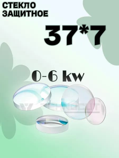 Стекло для лазера 37 * 7, 0-6 кВт, JGS2
