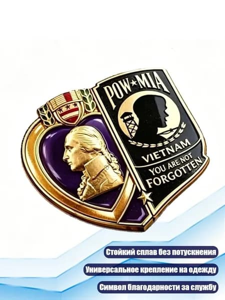 Знак Пурпурное сердце для ветеранов