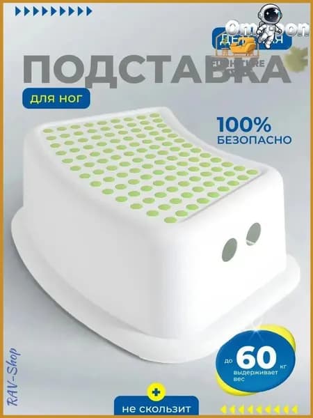 Детский стул,37х24х13см