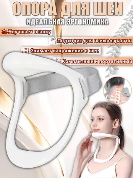 Тренажер для шеи 2605211913362491