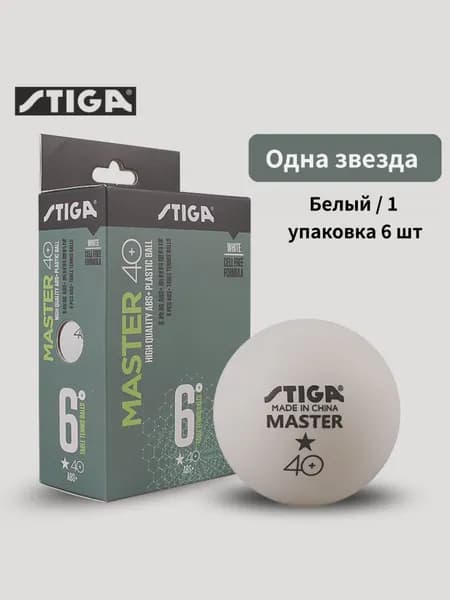 Шарики для пинг-понга 6шт
