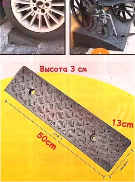 Дорожная неровность искусственная, 11 шт.