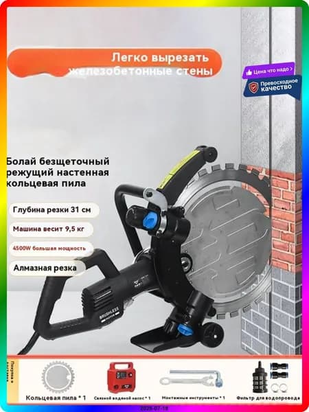 Швонарезчик электрический 4500 Вт, диск 400 мм, черный матовый, профессиональный резчик для бетона