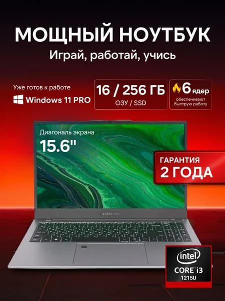 Для работы и учебы Ноутбук 15.6", Intel Core i3-1215U, RAM 16 ГБ, SSD 256 ГБ, Intel Graphics, Windows Pro, серый, Русская раскладка