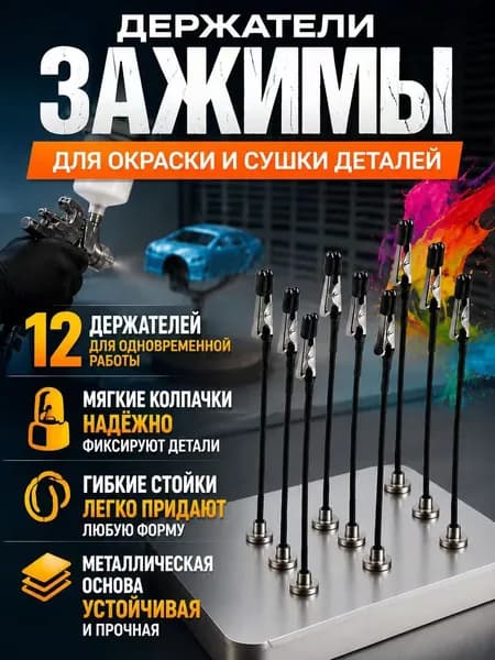 Магнитные вспомогательные руки для пайки, третий инструмент для пайки, держатель провода