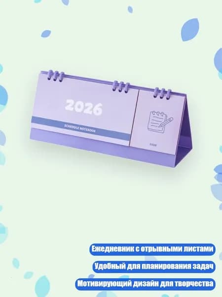 Дневник личный