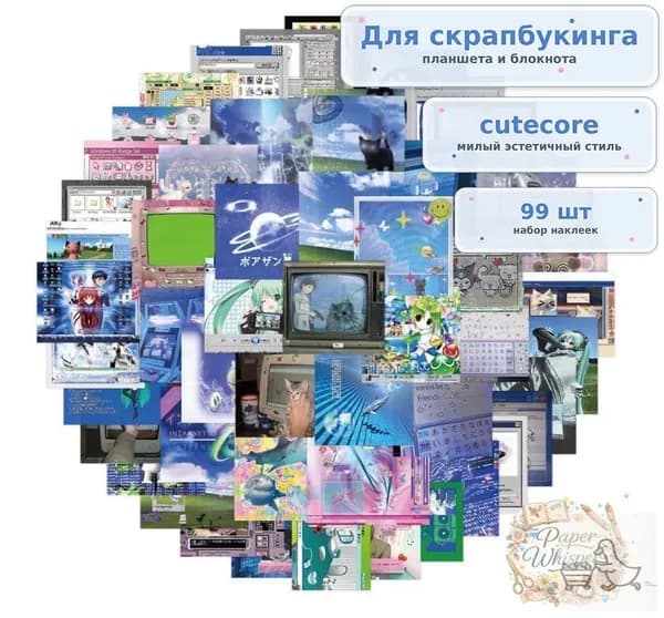 Наклейки