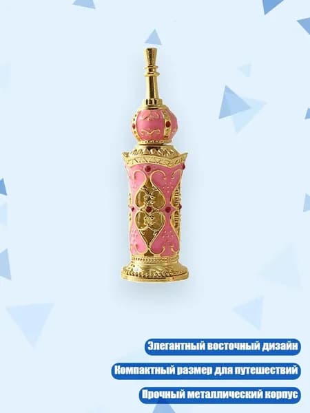 Дорожный флакон для духов 12 см, - Землисто-розовый